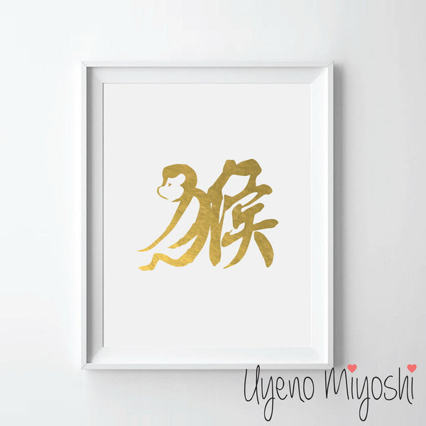 Monkey Typography