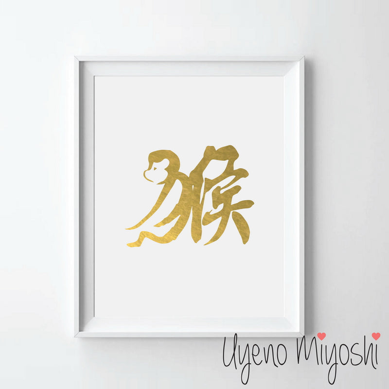 Monkey Typography