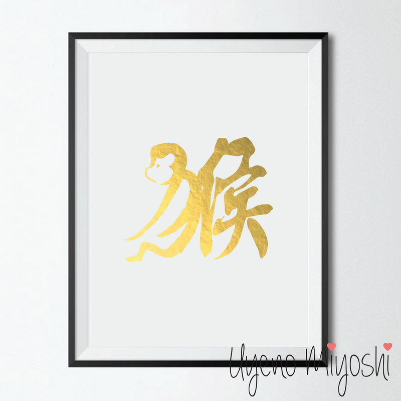Monkey Typography